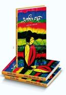 Oparthib Bondhon image