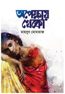 Opekkhay Theko image