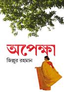 Opeksha image