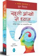 Open-Eyed Meditations: Practical Wisdom for Everyday Life image