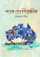 অপেরা শেষে ভিক্টোরিয়া image