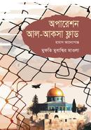 Operation Al Aqsa flood image