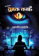 Operation Black Cat image