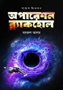 Operation Blackhole image