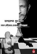 Operation Good Will image