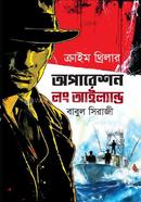 Operation Long Island image