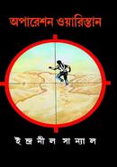Operation Oyaristan image