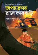 Operation RazakarBari image