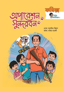 Operation Sundarbon image