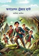 Operation Treasure Hunt image