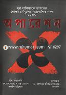 Operation X image