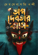 Opodebotar Grash image