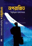 অপরাজিত image