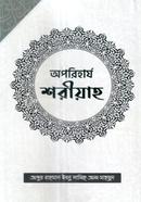 Oporiharjo Shoriyah image