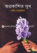 Oporokashito Sukh image