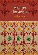 Opremer Priyo Odhyai image