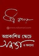 Oprokashitoh Skeche Ajanta Annanya image