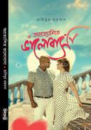 Oprottashito Valobasa image