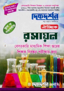 Optional Chemistry - 17th Non- Government college Lecturer Registration Examination image