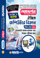 Optional Computer Science College for non-Government College Registration Exam image