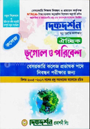 Optional Geography - 17th Non-Government College Lecturer Registration Examination image