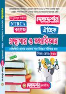 Optional Library and Information Science image