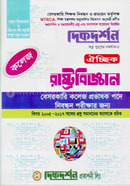 Optional Political Science - 17th Non- Government College Lecturer Registration Examination image