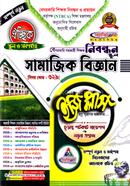 Optional Social Science 18th Besorkari Sohkari shikhok Nibondhon Easy Plus image