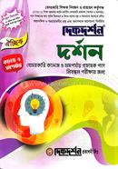 Optional Philosophy 19th Private College Lecturer Pode Nibondhon Porikkhar jonno image