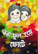 Ora Ful Hoye Foote image