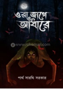 Ora Jage Adhare image