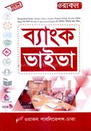 Oracale Bank Viva image