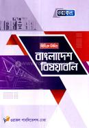 Oracle 46th BCS Likhito Bangladesh Bishoyaboli image