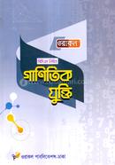 ওরাকল ৪৬তম বিসিএস লিখিত - গাণিতিক যুক্তি image