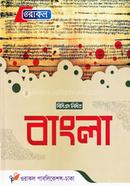 ওরাকল বিসিএস বাংলা (৪৫তম বিসিএস লিখিত সিলেবাস অনুযায়ী) image
