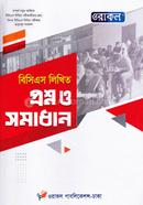 ওরাকল বিসিএস লিখিত প্রশ্ন ও সমাধান image