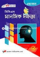 ওরাকল বিসিএস মানসিক দক্ষতা (৪৫তম বিসিএস লিখিত সিলেবাস অনুয়ায়ী) image