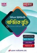 ওরাকল বিসিএস প্রিলিমিনারি - গাণিতিক যুক্তি image