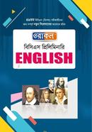 ওরাকল ৪৯তম বিসিএস প্রিলিমিনারি - ইংলিশ image