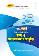 Oracle BCS Preliminary Information o Communication Technology image