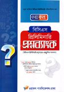 ওরাকল বিসিএস প্রিলিমিনারি প্রশ্নব্যাংক image