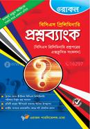 Oracle BCS Preliminary Question [MCQ Byakhyasoho Uttor] image