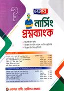 Oracle Nursing Question Bank
