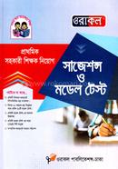 Oracle Prathamik Sohokari Shikkhok Niyog Suggestion O Model Test image
