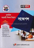 Oracle Prathomik Sohokari Sikkhok Suggetions image