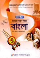 ওরাকল প্রভাষক নিবন্ধন লিখিত বাংলা image