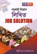 Oracle Sorkari Niyog Likhito Job Solution image