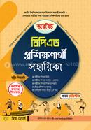 Orbit BPED Trainee Assistant (Bachelor of Physical Education Course 1st Semester) image