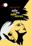 Ordek Prem Ordek Ovishap image