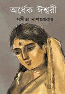 Ordhek Ishwari image